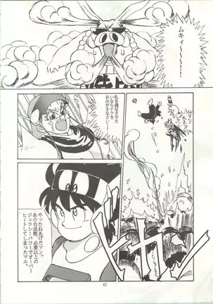 [Ayashige Dan