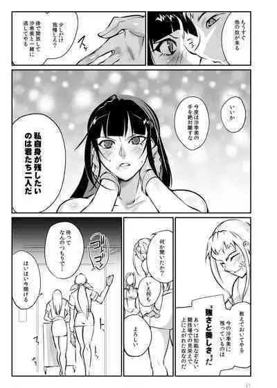 [TLG (bowalia)] Tougijou Rin - Arena Rin 3