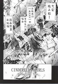 (C86) [Grace (Yokoyama Naoki)] Cinderella No.1 na Rin-chan Now! (THE iDOLM@STER CINDERELLA GIRLS) [Chinese] [脸肿汉化组]