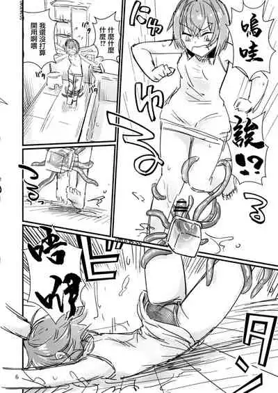 Bishoujo Renkinjutsu-shi ni Yoru Seitai Dirudoreby