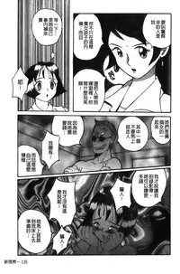 [Kojima Miu] Tokubetsu Shinsatsushitsu [Chinese]