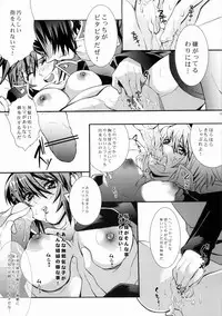 (ComiChara 2) [Unizo (Unikura)] SexualPrincess (Gundam SEED DESTINY)