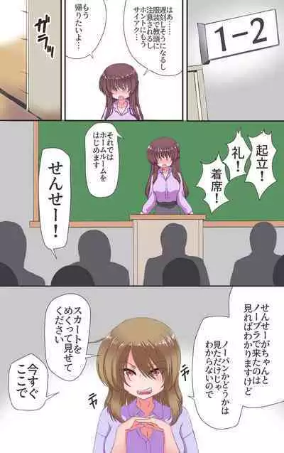 Iku no Gaman Game!!! 3