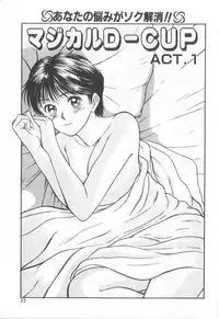 [Sano Takayoshi] Magical D-CUP