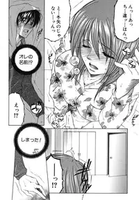 [Yasuhara Tsukasa] Souane Souai