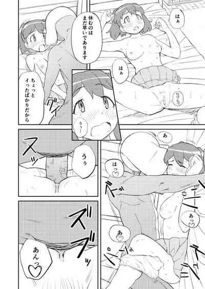 Keroro Kyouzon Keikaku