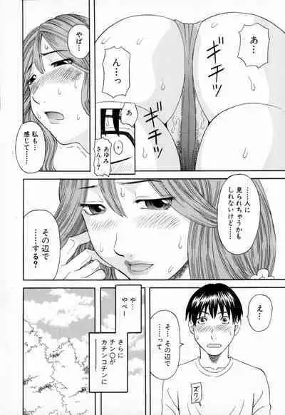 Gokuraku Ladies - Paradise Ladies Koukotsu Hen