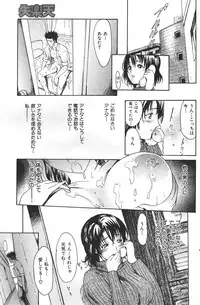 COMIC Shitsurakuten 2007-05