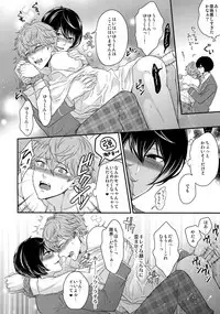 (C91) [Karaage of the Year (Karaage Muchio)] Senaizu to Totemo Yuka ina Naka Matachi (Ensemble Stars!)