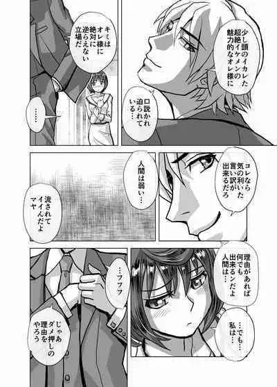 [Ufufu Enterprise (Hicoromo Kyouichi)] BEYOND ~ Aisubeki Kanata no Hitobito 1~10