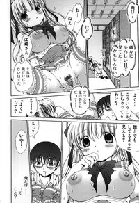 [Nekoura] Furi Furi! - Frill Dress & Frill Princess