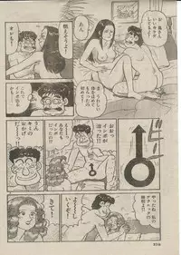 [Nagaoka Hiroshi] Oh! My God