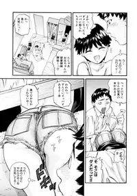 [Matsuzaka Takeshi] "Shoujo" no Mama de... Matsuzaka Takeshi Lo Senshuu