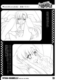 (COMIC1☆4) [Yumemisou] Futaba☆Channel2.5 fanbook (Futaba☆Channel2)