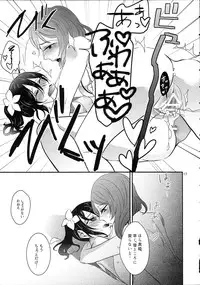 (Bokura no Love Live! 9) [Noa no Sasabune (Shinma Mei)] Maki-chin!? (Love Live!)