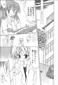 [Anthology] Koushoku Shounen no Susume 2