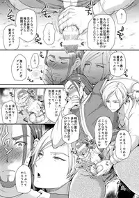 [ORANGE HIP (Sabu otoko)] Kawaii wa Naisho (Dragon Quest XI)