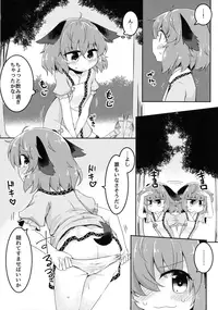 (Shuuki Reitaisai 3) [Ramen Rice (Rajii)] Charged Incontinence (Touhou Project)