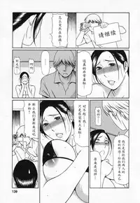 [Takasugi Kou] Tenshi ni Omakase [Chinese] [魔劍个人汉化]
