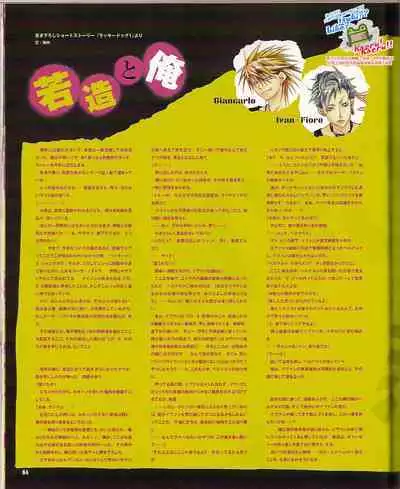 Cool-B Vol.24 2009-03