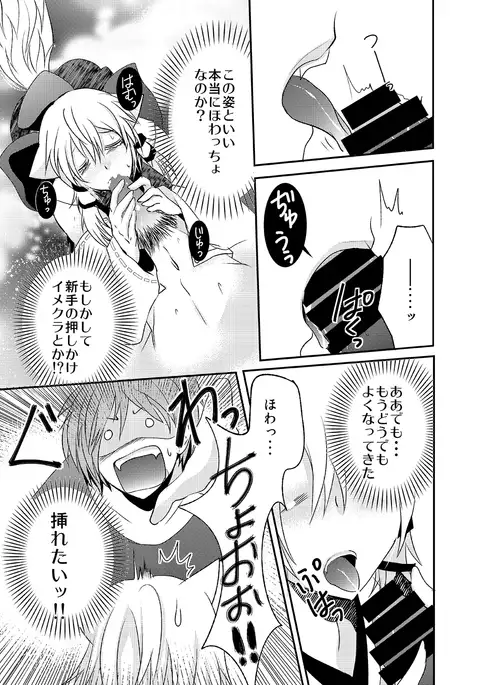 White-cho panic: the day I was possessed by a dog