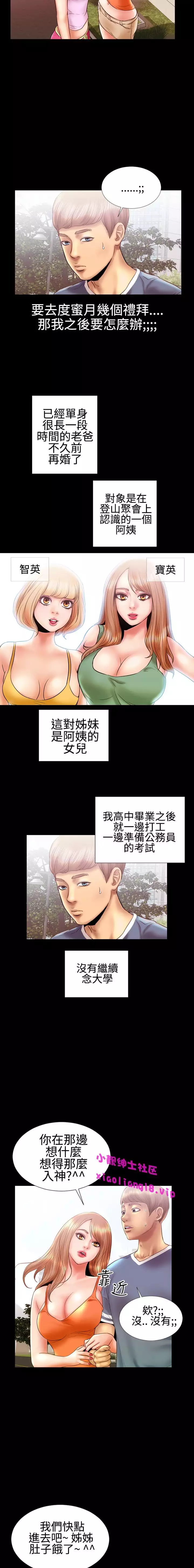 中文韩漫 粉紅報告書 Ch.0-12
