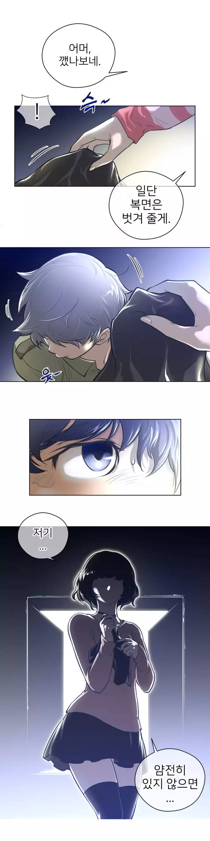 Perfect Half Ch.1-43