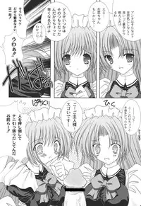 [Shikigami Azuma] Nichoume no Nekogamisama