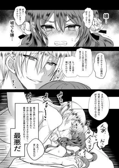 [Whisker Pad (Mopho)] Mob Oshi JK no Akuyaku Reijou Isekai Tensei ~Hisan~ 2