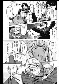 COMIC Shitsurakuten Vol.01 2011-07