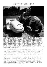 (C86) [Yomosue Doukoukai (Gesho Ichirou)] THE OMNIVOUS 28