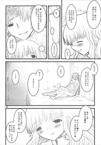 (SC23) [Circle ED (ED)] LETTICIA