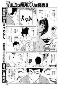 Men's Young 2009-09