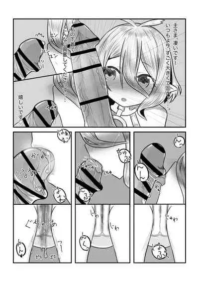 Sore wa amesu-sama ni kinshi sa rete imasu