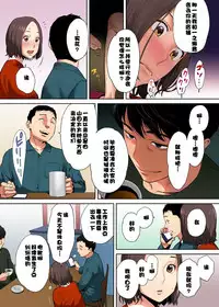 [Katsura Airi] "Otto no Buka ni Ikasarechau..." Aragaezu Kanjite Shimau Furinzuma [Full Color Ban] 1-6 [Chinese] [含着个人汉化]