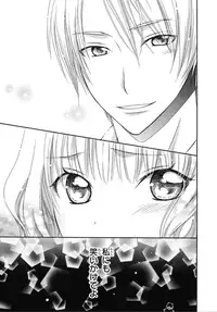 [Natsuba Yashi] Nikushoku DAYS