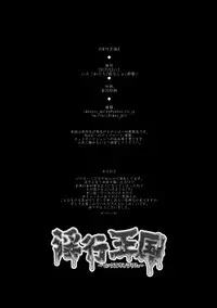 [Ichigo Wadachi (Iwanasho)] Inkou Oukoku ~Sex Kingdom~ (Fire Emblem if) [Digital]