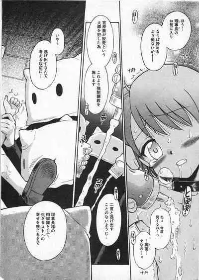 COMIC Minimon Vol. 20