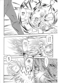 [Anthology] Inda no Himekishi Janne