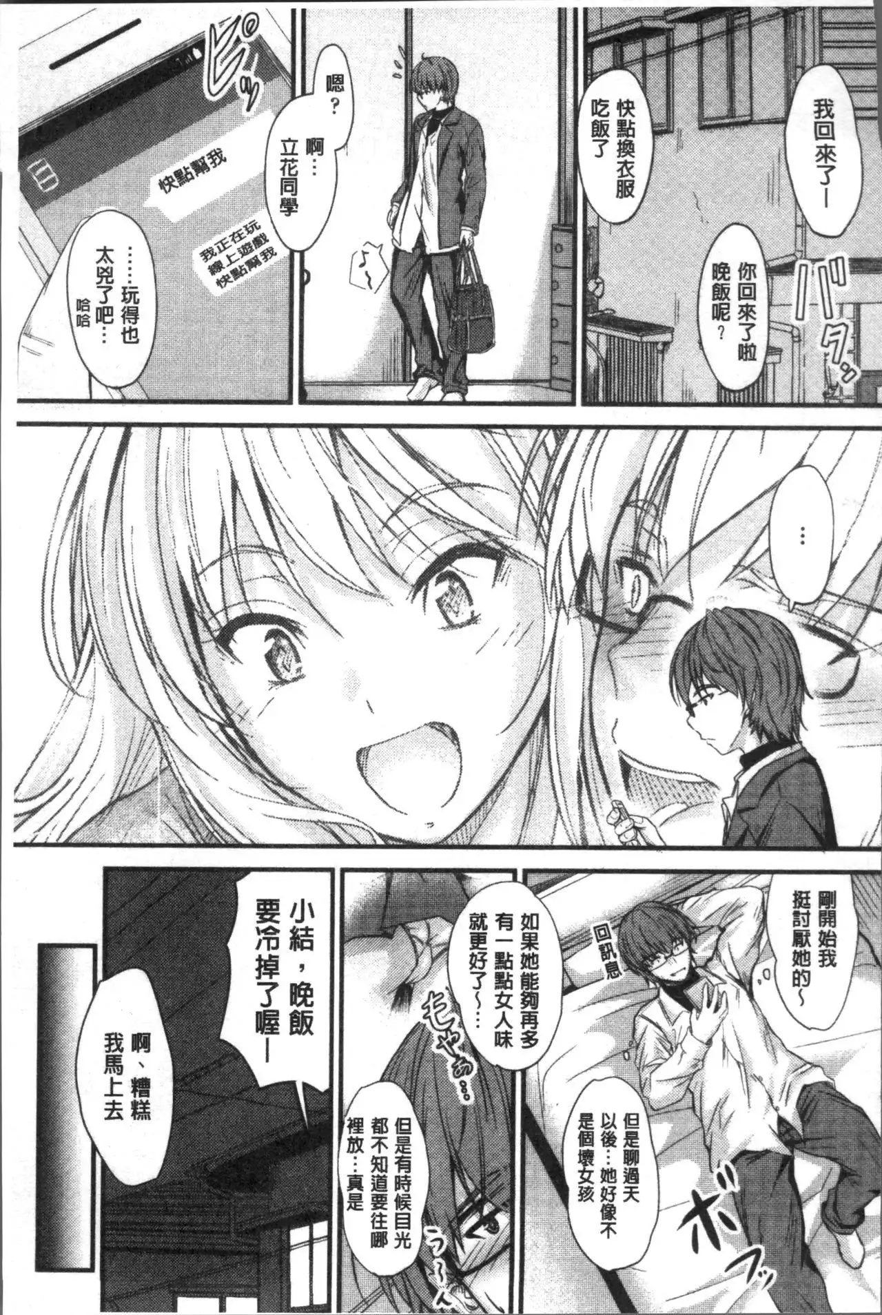 ヤって…動いて！射精して