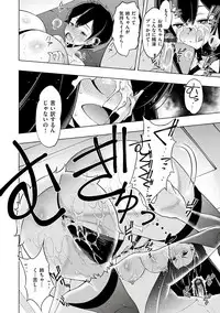 [Sanazura Hiroyuki] Netori Pakori [Digital]