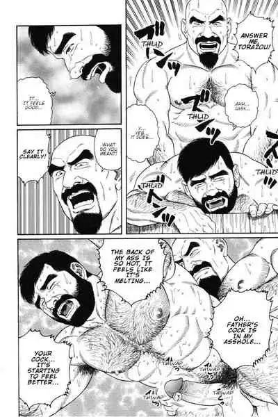 Gedou no Ie Joukan | House of Brutes Vol. 1 Ch. 7