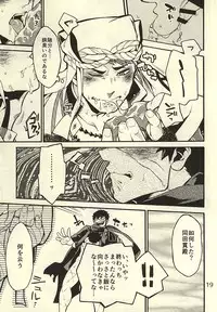 (Senka no Toki 2) [Kotakani (Kotatsu)] Akanbou wa Tamana kara Umareru tte yo (Touken Ranbu)