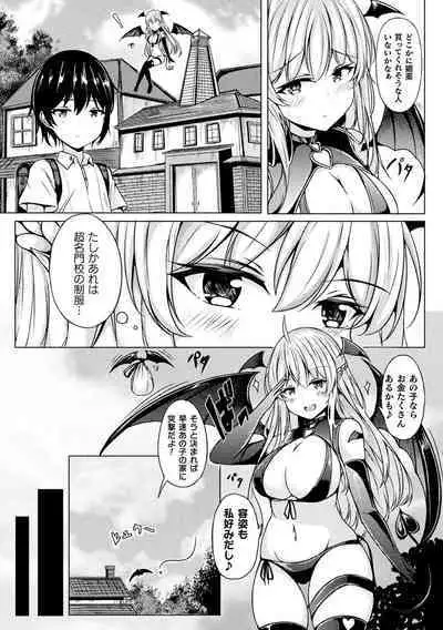 [Trista] Ishu Otome Resonance [Digital]