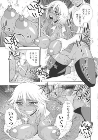 [Shinozaki Rei] Bitch Hole