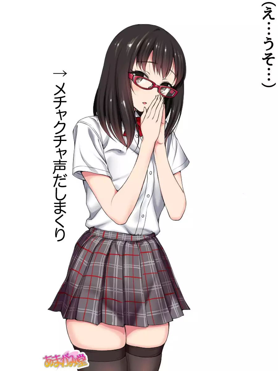 Ore wa Haruna ni Sakaraenai Ch. 0-8.7