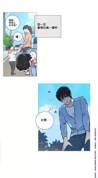 [The Jinshan] Sadistic Beauty Ch.1-18 [Chinese] [17汉化]