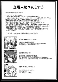 (Reitaisai 9) [Akuten Soushin (Kokutou Nikke)] Miko-chan wo Ryoujoku Shugyou ~Dame... Kimochi Yosugite Watashi, Shikaisen ni Nacchau~ (Touhou Project)