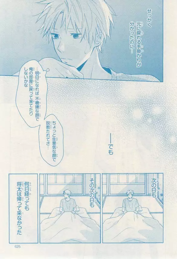 リンクス 2014-11