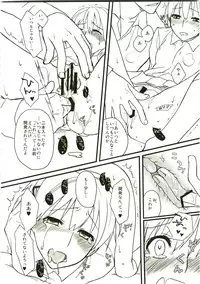 (C74) [VM500 (Kome)] Haiburou Cranberry (Majin Tantei Nougami Neuro)